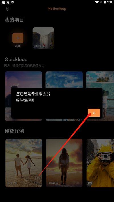 小狐狸动画制作安卓版 v1.6.1