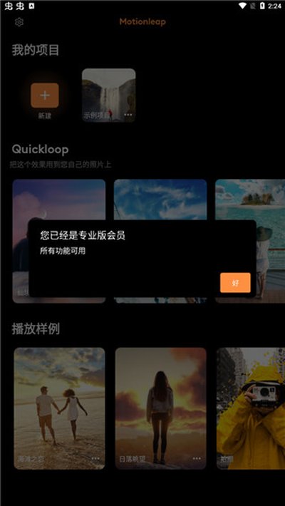 小狐狸动画制作安卓版 v1.6.1