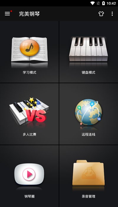 完美钢琴全乐器VIP无广告版 v7.7.0