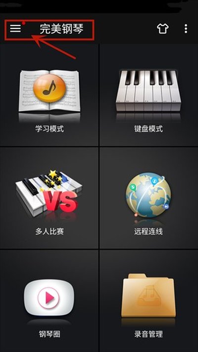 完美钢琴全乐器VIP无广告版 v7.7.0