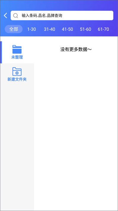 芯烨打印机安卓版 v6.6.0