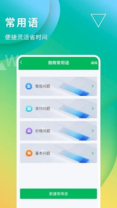 无折叠输入法安卓版 v3.1.4