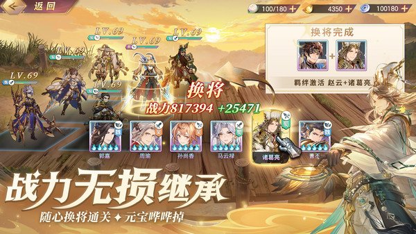 三国志幻想大陆下载 v6.3.50 三国志幻想大陆下载 v6.3.50