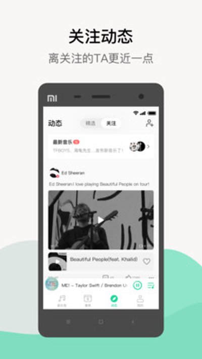 手机QQ音乐播放器 安卓最新版 v1.0