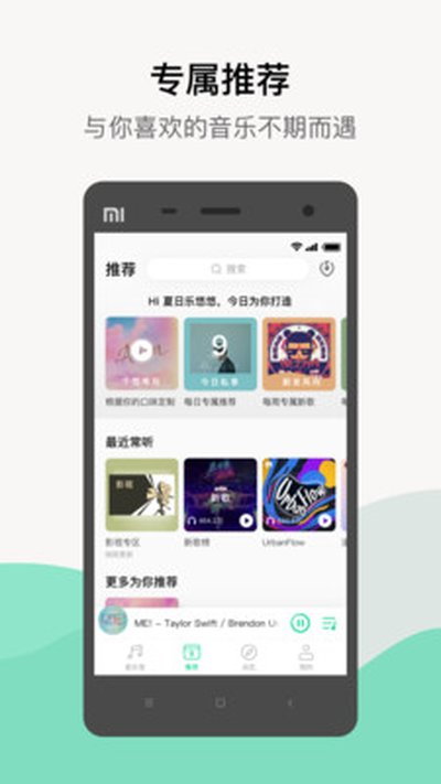 手机QQ音乐播放器 安卓最新版 v1.0