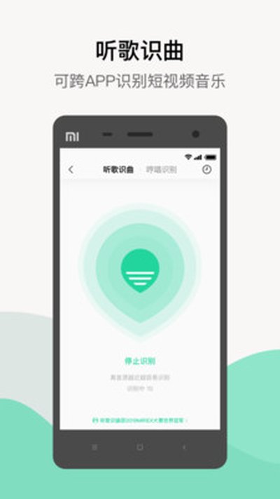 手机QQ音乐播放器 安卓最新版 v1.0