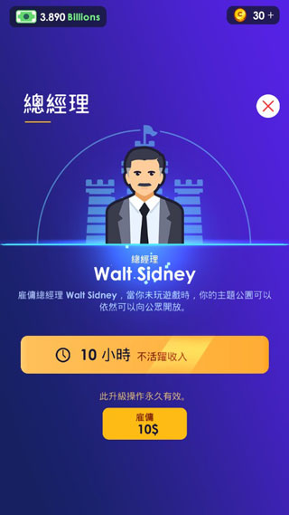 放置主题公园大亨最新免广告版本下载 放置主题公园大亨最新免广告版本下载