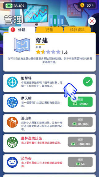 放置主题公园大亨最新免广告版本下载 放置主题公园大亨最新免广告版本下载