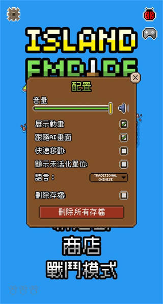 岛屿帝国最新版本下载 岛屿帝国最新版本下载