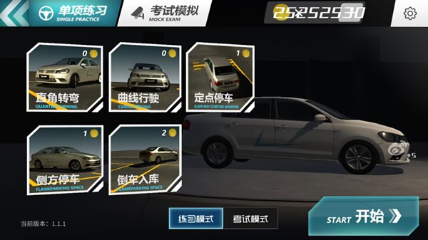疯狂考驾照安卓版 v1.1.1