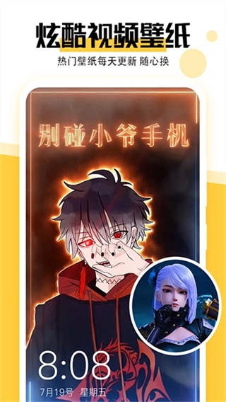 最美壁纸app手机版下载 v1.6.2 正版