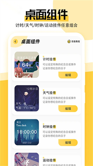 最美壁纸app手机版下载 v1.6.2 正版