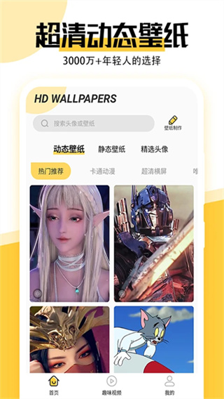 最美壁纸app手机版下载 v1.6.2 正版