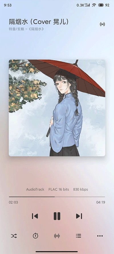 椒盐音乐车载版 v11.1.0-beta02