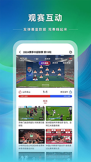 cctv5央视体育客户端 v4.0.4
