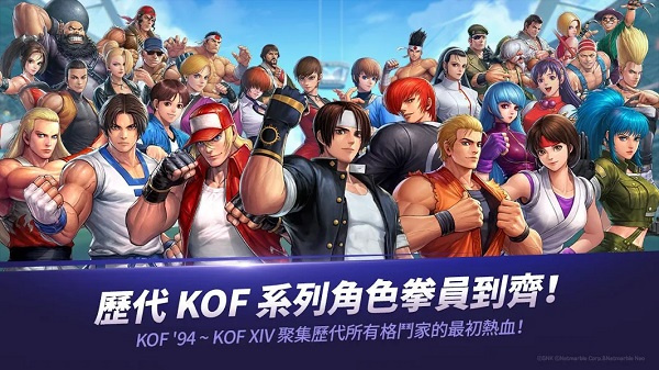 KOF ALLSTAR(拳皇全明星汉化国际服) v1.17.0 最新版