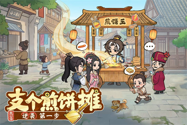 大店小二无限金币版下载 v2.0.3 安卓版