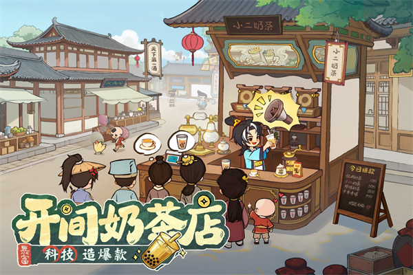 大店小二无限金币版下载 v2.0.3 安卓版