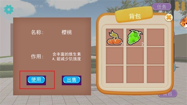 少女人间奇遇手机版 v1.0.0