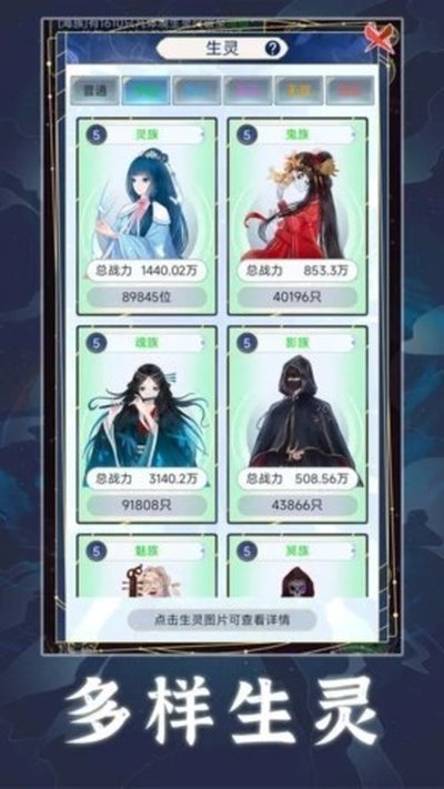 天道创造无限世界意志安卓版 v1.0.4