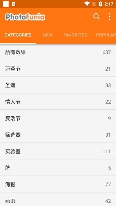 PhotoFunia下载软件 v4.0.8.2