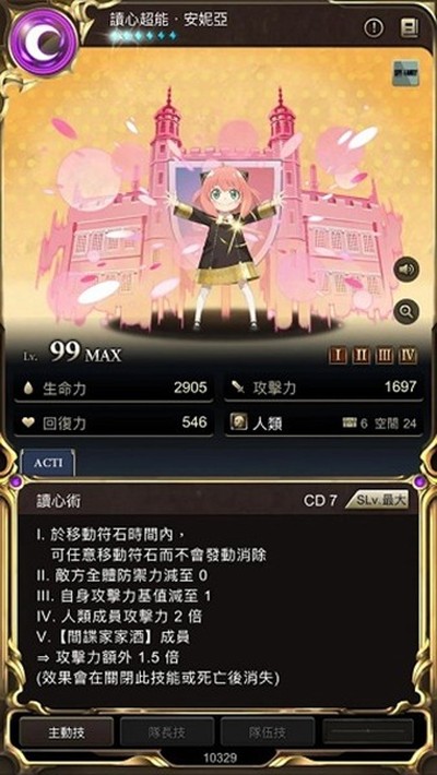 神魔之塔手游安卓版 v2025.402