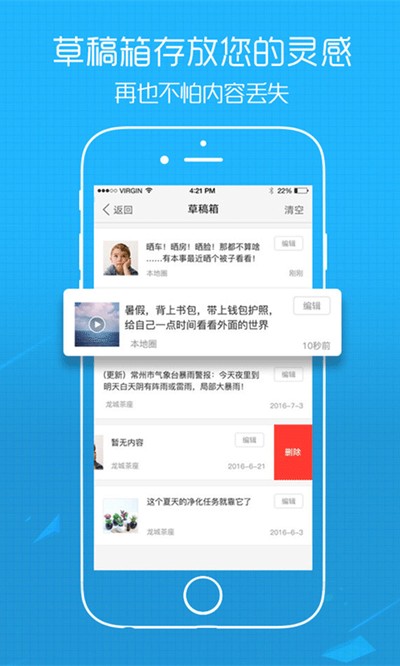 吴川脚爆爆安卓版 v7.9.5