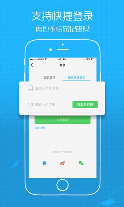 吴川脚爆爆安卓版 v7.9.5