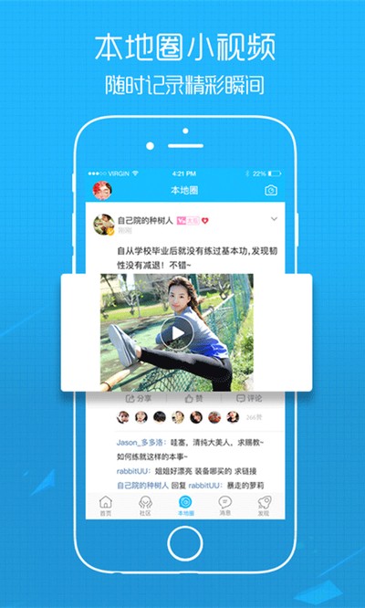 吴川脚爆爆安卓版 v7.9.5