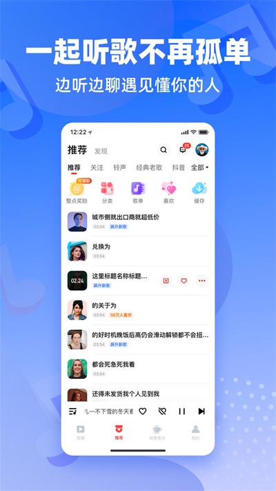 快音悦听歌免费最新版 v5.43.09