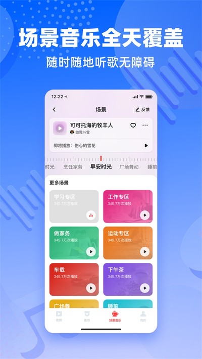 快音悦听歌免费最新版 v5.43.09
