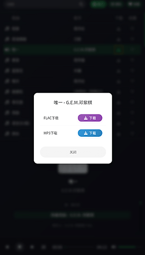 米兔音乐 v1.1
