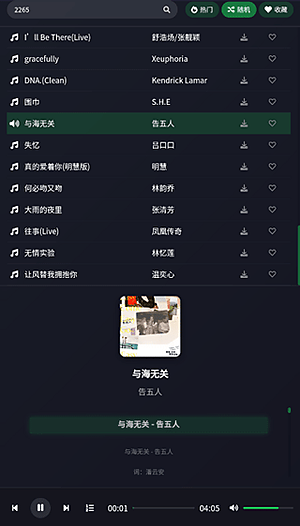 米兔音乐 v1.1