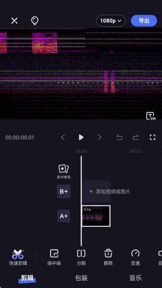 度咔剪辑手机安卓版app下载(度加剪辑) 17555071191463041.png