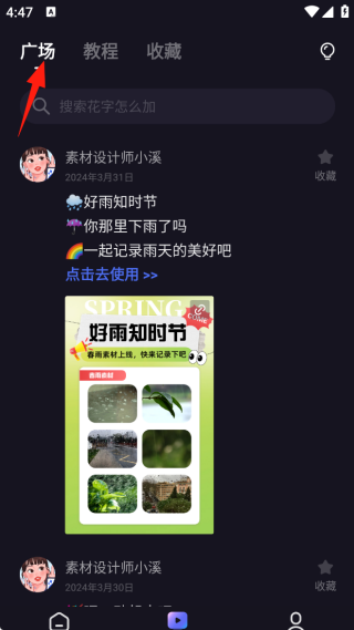 度咔剪辑手机安卓版app下载(度加剪辑) 17555070197720167.png