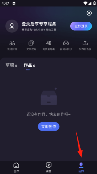 度咔剪辑手机安卓版app下载(度加剪辑) 17555070317031050.png