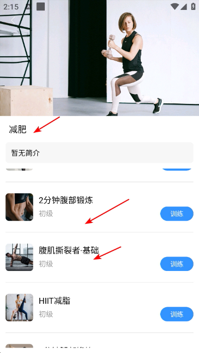 运动走路计步器