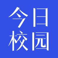 今日校园app蓝色版下载 v9.9.11 安卓版 今日校园app蓝色版下载 v9.9.11 安卓版