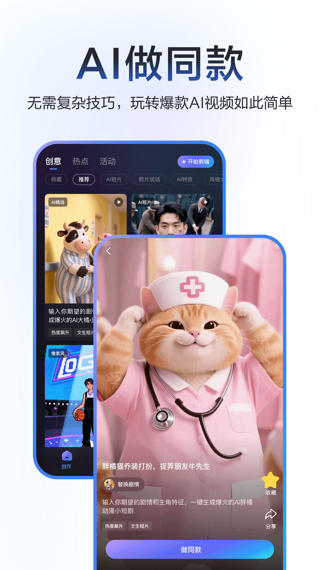 度咔剪辑手机安卓版app下载(度加剪辑) v4.31.5.10 安卓版