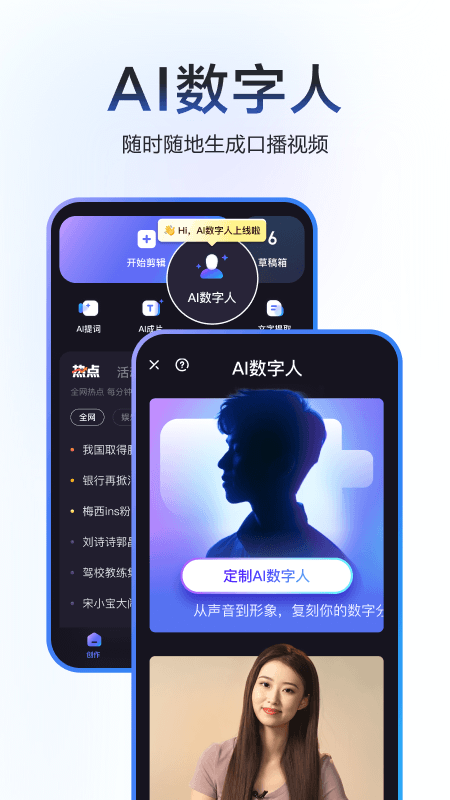 度咔剪辑手机安卓版app下载(度加剪辑) v4.31.5.10 安卓版