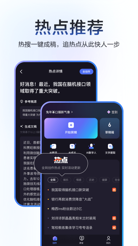 度咔剪辑手机安卓版app下载(度加剪辑) v4.31.5.10 安卓版