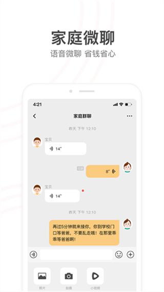 小天才电话手表女生版app免费下载安装 v9.40.01 官方最新版本