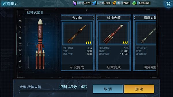 星际迷航舰队指挥官安卓版 v1.000.43488