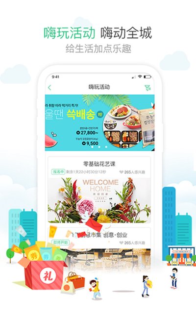 1号社区门禁系统安卓版 v4.16.30