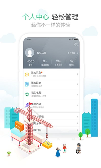 1号社区门禁系统安卓版 v4.16.30