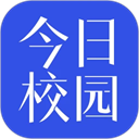 今日校园app官方版 v9.9.11 最新版 今日校园app官方版 v9.9.11 最新版