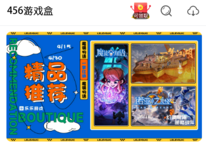 456变态版手游盒子2022最新版 456变态版手游盒子2022最新版