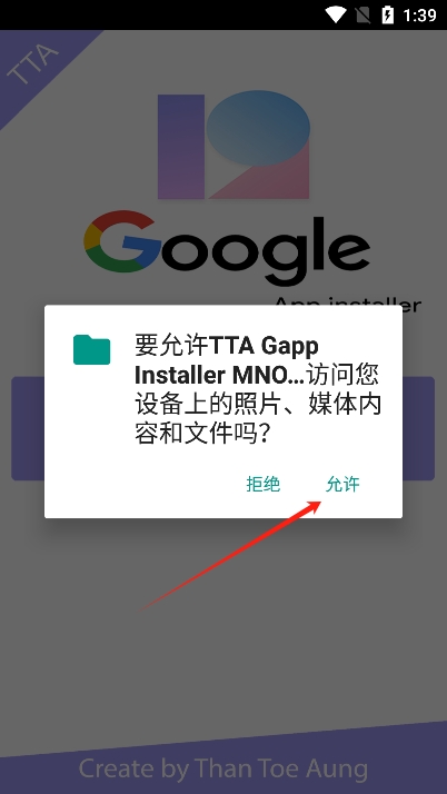 TTA Gapp Installer MNOPQ官方版下载 TTA Gapp Installer MNOPQ官方版下载