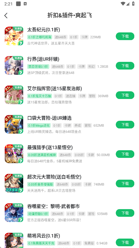 7723盒子正版免费下载 7723盒子正版免费下载