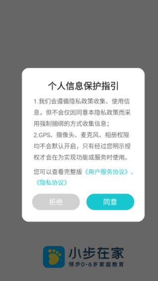 小步在家早教官方下载2025最新版 小步在家早教官方下载2025最新版